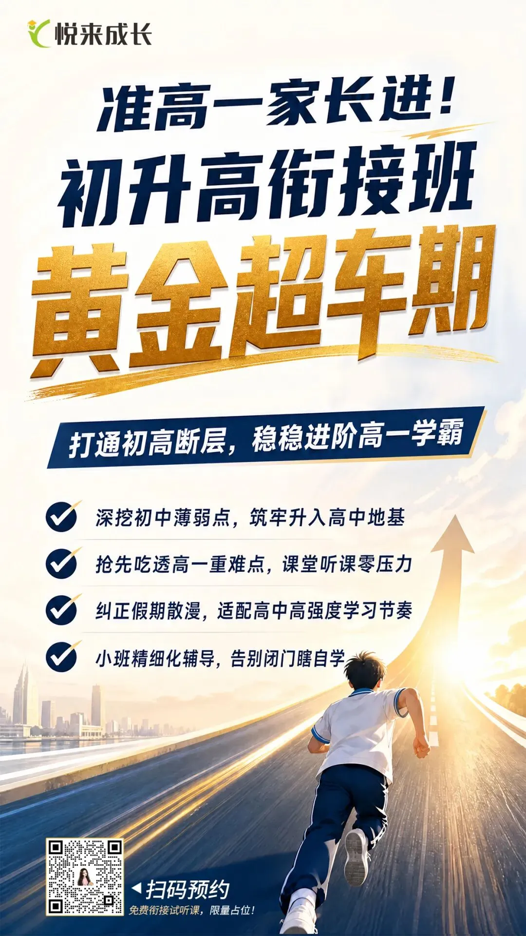 2026武汉中考临近,5调发挥失常如何补救?最后一周这样做还有机会逆袭-第3张图片-四季读书网 2026武汉中考临近,5调发挥失常如何补救?最后一周这样做还有机会逆袭-第3张图片-四季读书网