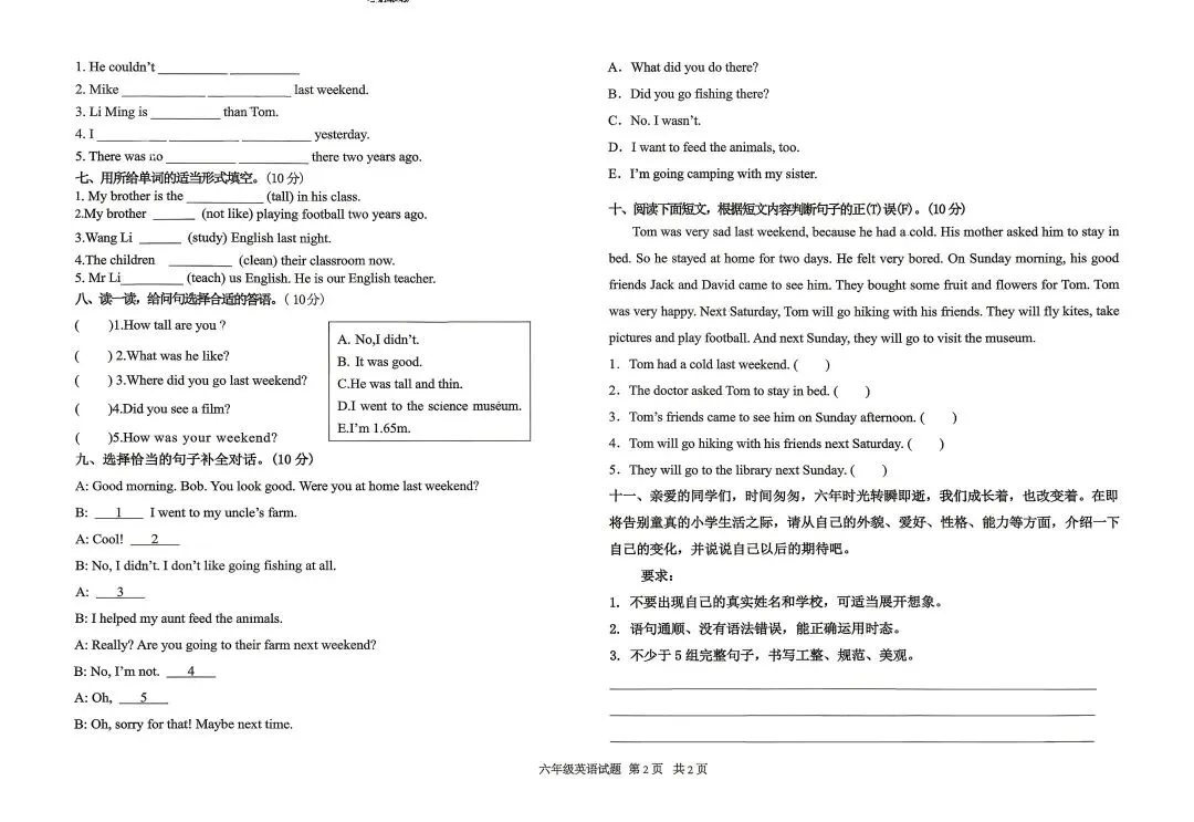 6年级第二学期第一模拟考试试卷及分析-第2张图片-四季读书网 6年级第二学期第一模拟考试试卷及分析-第2张图片-四季读书网