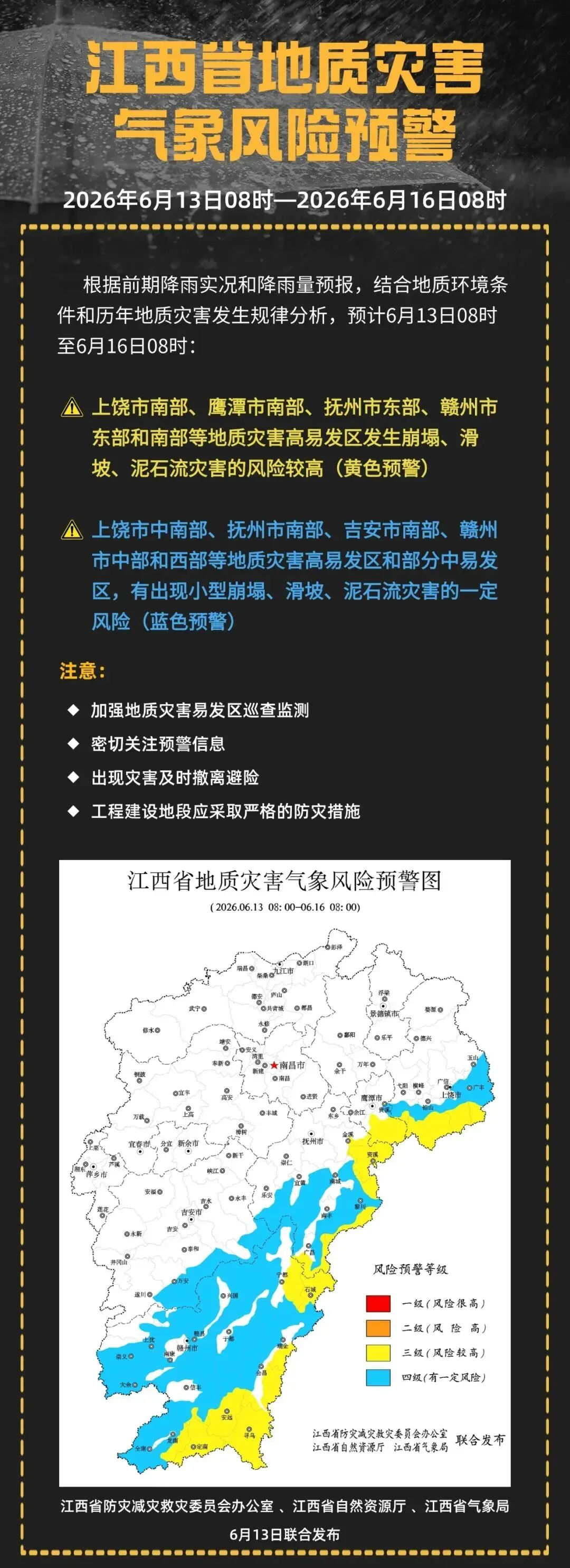 @中考考生 10天雨水“超长待机”!请提前备好雨具、规划路线-第6张图片-四季读书网