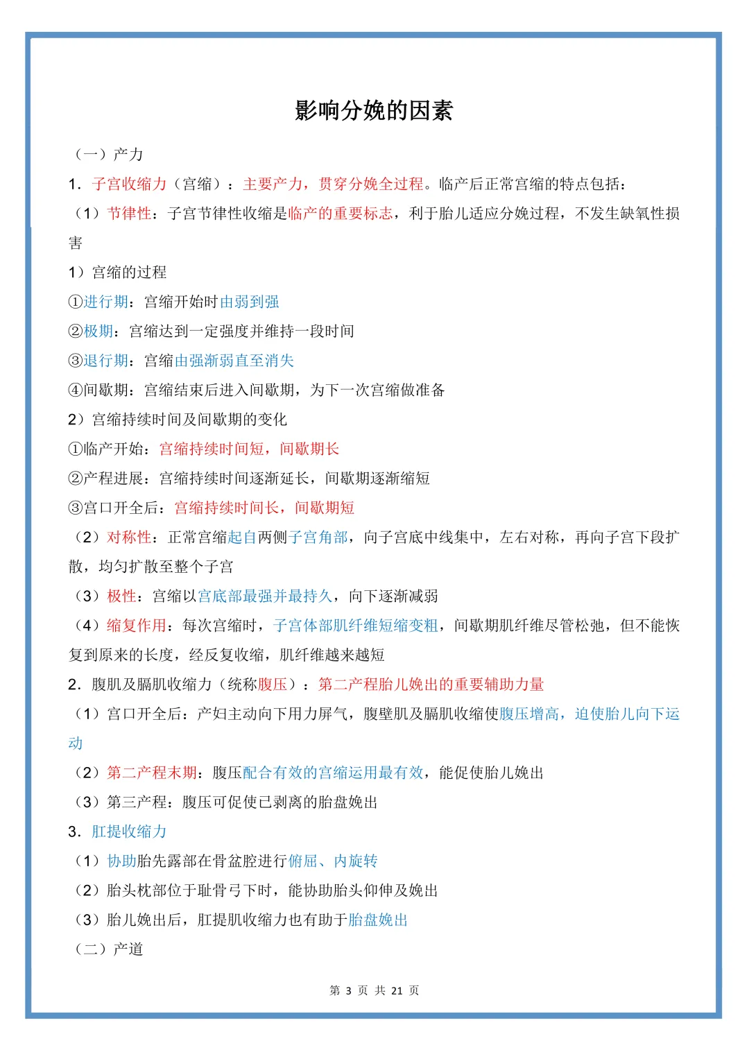 20天高效版!2026年卫生高级职称考试备考计划(附机考模拟视频、历年真题精选、考前必背)-第32张图片-四季读书网 20天高效版!2026年卫生高级职称考试备考计划(附机考模拟视频、历年真题精选、考前必背)-第32张图片-四季读书网