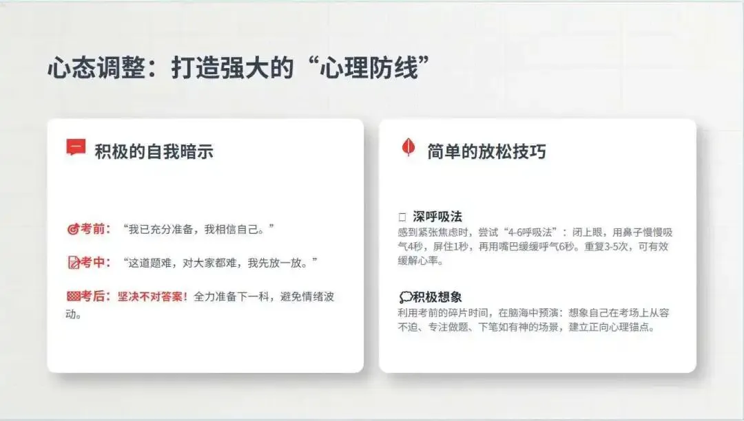 2026中考冲刺指南-第10张图片-四季读书网 2026中考冲刺指南-第10张图片-四季读书网