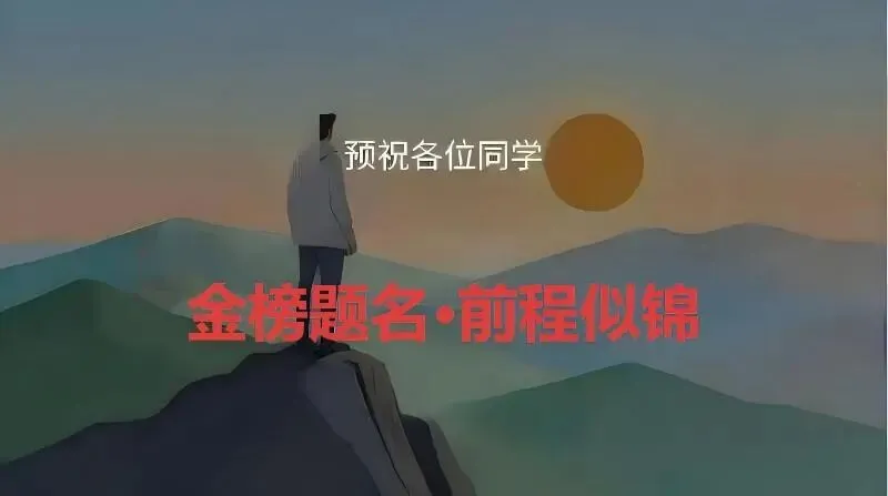 2026中考冲刺指南-第11张图片-四季读书网 2026中考冲刺指南-第11张图片-四季读书网