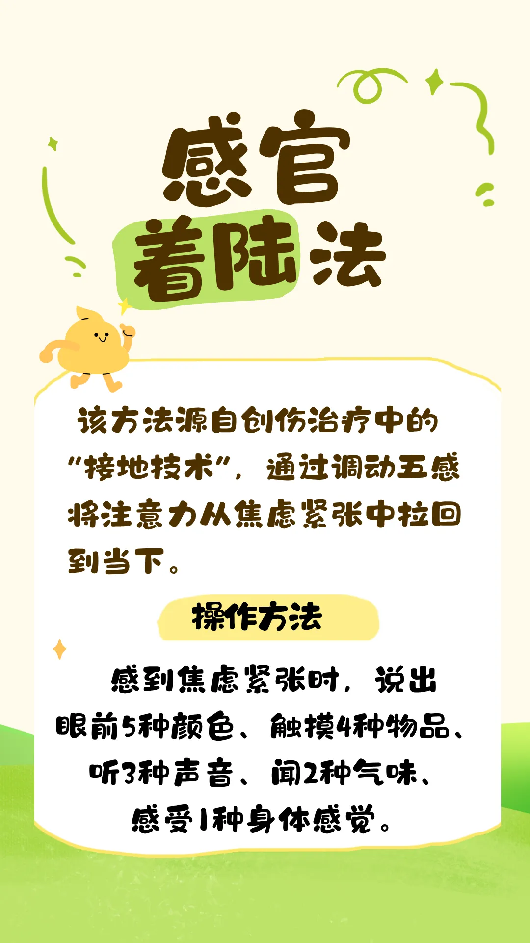 中考心态调适锦囊——你走过的每一步都算数-第11张图片-四季读书网
