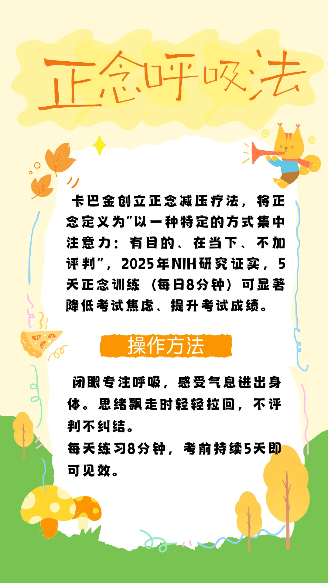 中考心态调适锦囊——你走过的每一步都算数-第16张图片-四季读书网