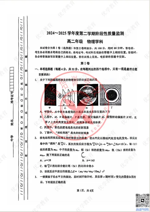 高二期末|南开区去年真题(全科含答案),速来领取-第5张图片-四季读书网 高二期末|南开区去年真题(全科含答案),速来领取-第5张图片-四季读书网