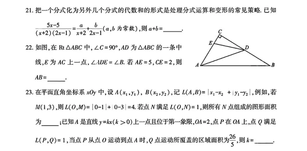 2026年成都市中考数学真题卷-第6张图片-四季读书网