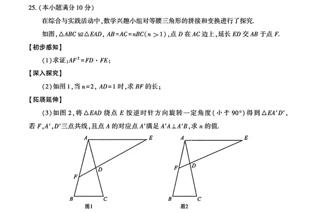 2026年成都市中考数学真题卷-第8张图片-四季读书网