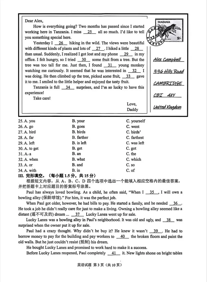 2026年重庆中考英语试卷及答案-第3张图片-四季读书网