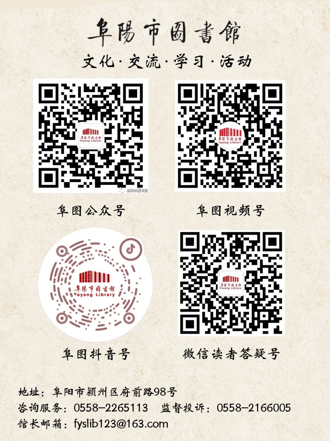 中考启幕,笔墨逐光|阜阳市图书馆祝少年乘风破浪,不负韶华!-第24张图片-四季读书网 中考启幕,笔墨逐光|阜阳市图书馆祝少年乘风破浪,不负韶华!-第24张图片-四季读书网