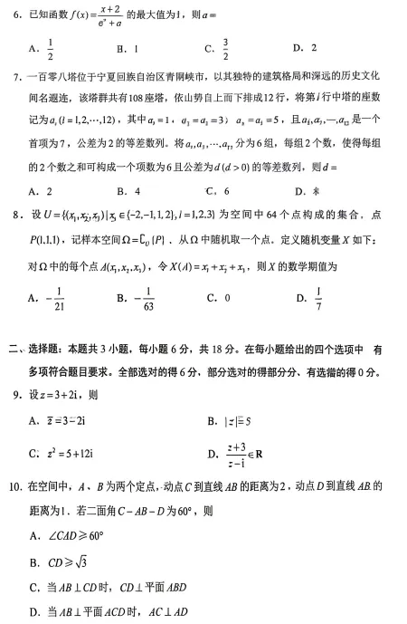 高中语文、数学真题卷-第5张图片-四季读书网