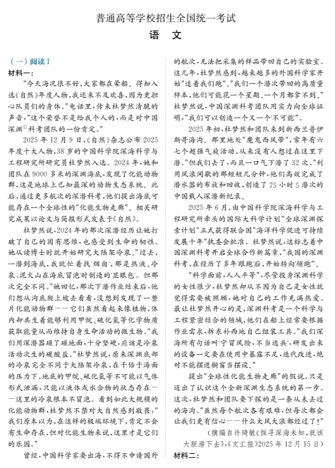 高中语文、数学真题卷-第7张图片-四季读书网