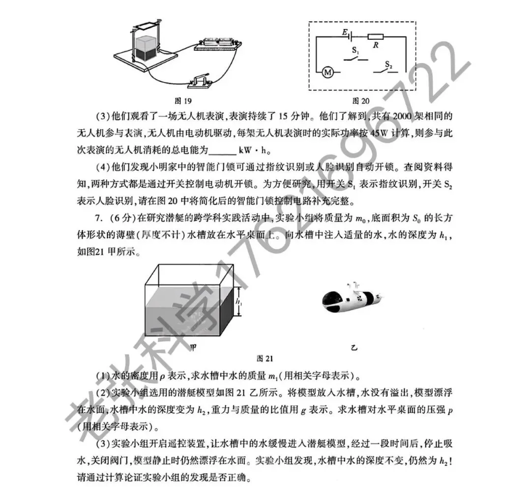 2026中考真题2-第14张图片-四季读书网