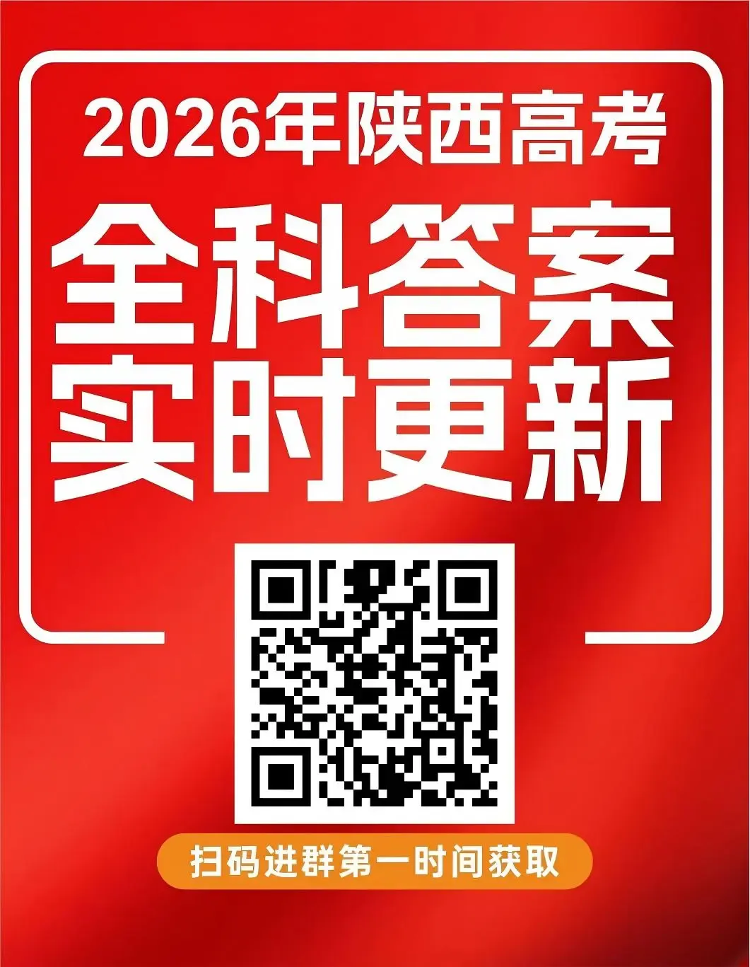 【真题】2026届高考全国2卷真题及答案解析汇总!含英语听力.-第14张图片-四季读书网 【真题】2026届高考全国2卷真题及答案解析汇总!含英语听力.-第14张图片-四季读书网