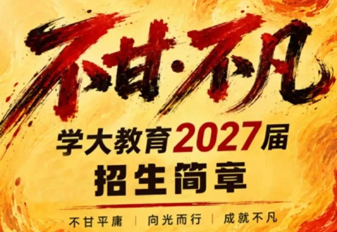 【真题】2026届高考全国2卷真题及答案解析汇总!含英语听力.-第15张图片-四季读书网 【真题】2026届高考全国2卷真题及答案解析汇总!含英语听力.-第15张图片-四季读书网