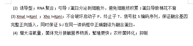 2026陕西高考生物真题及答案-第12张图片-四季读书网 2026陕西高考生物真题及答案-第12张图片-四季读书网