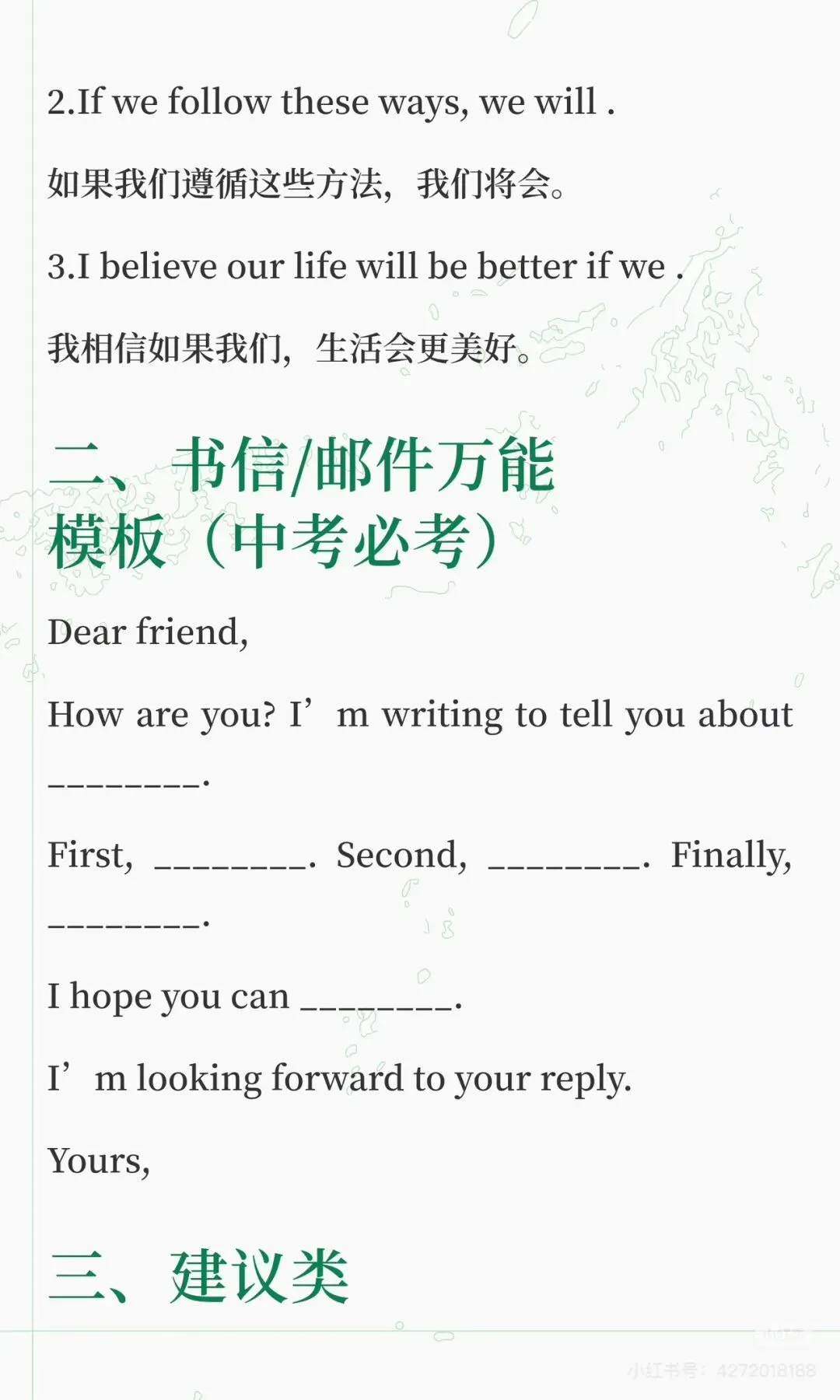 中考作文开头,过渡,结尾段-第3张图片-四季读书网