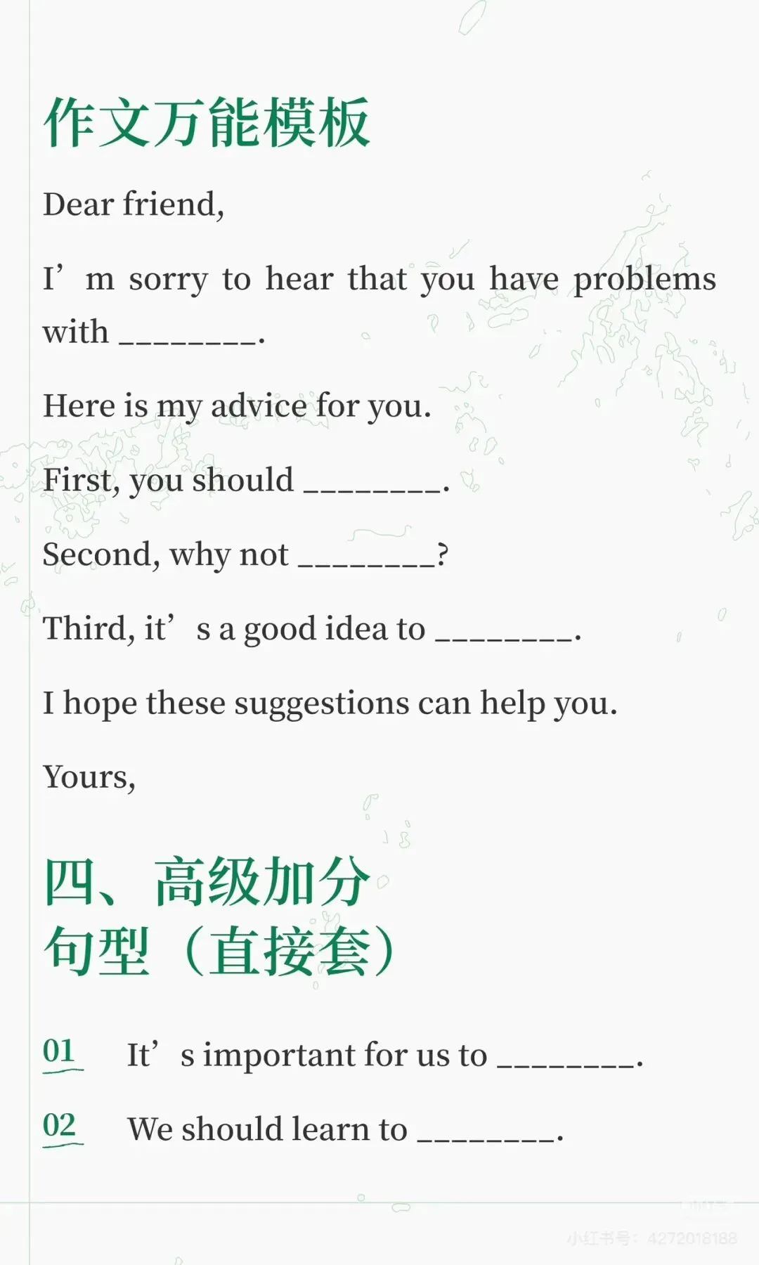 中考作文开头,过渡,结尾段-第4张图片-四季读书网