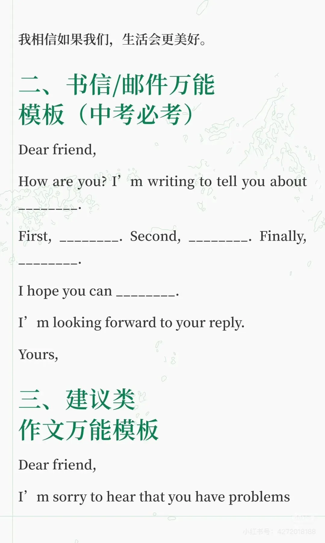 中考作文开头,过渡,结尾段-第7张图片-四季读书网