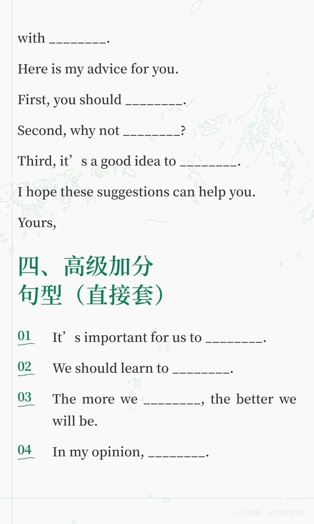 中考作文开头,过渡,结尾段-第8张图片-四季读书网