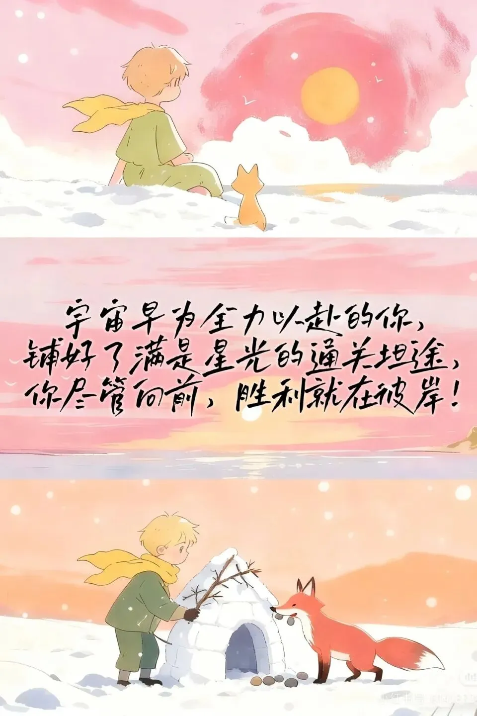 中考倒计时|家校同心,从容应考! ——写给屈家岭一中考生家长的心理疏导指南-第49张图片-四季读书网 中考倒计时|家校同心,从容应考! ——写给屈家岭一中考生家长的心理疏导指南-第49张图片-四季读书网