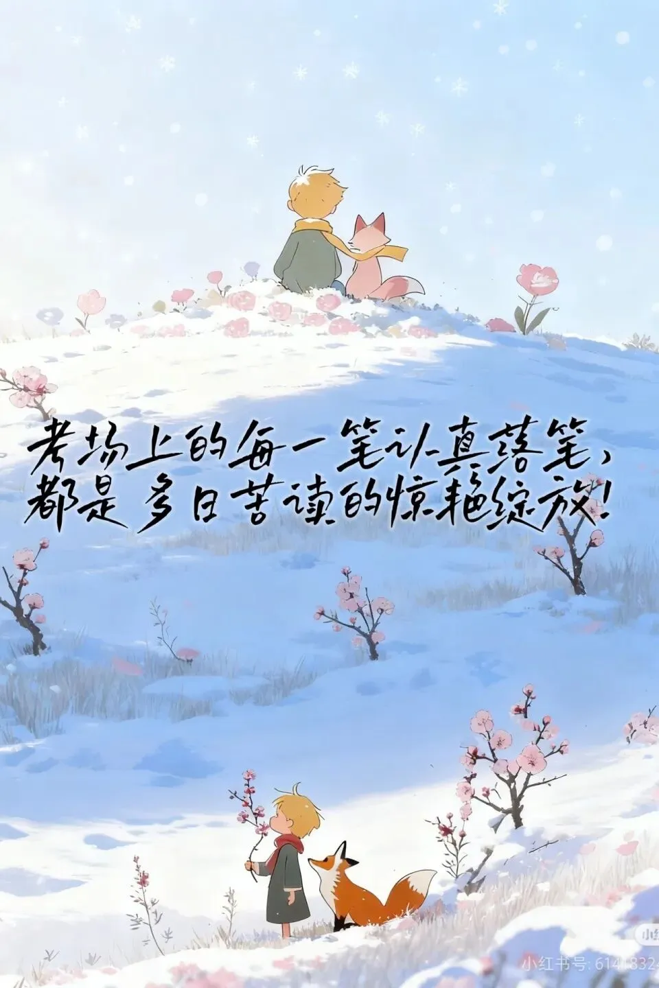中考倒计时|家校同心,从容应考! ——写给屈家岭一中考生家长的心理疏导指南-第51张图片-四季读书网 中考倒计时|家校同心,从容应考! ——写给屈家岭一中考生家长的心理疏导指南-第51张图片-四季读书网
