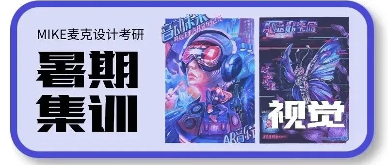 真题解析|湖南师范大学工院26届视觉传达考研 考场高分卷&真题深度解析-第3张图片-四季读书网