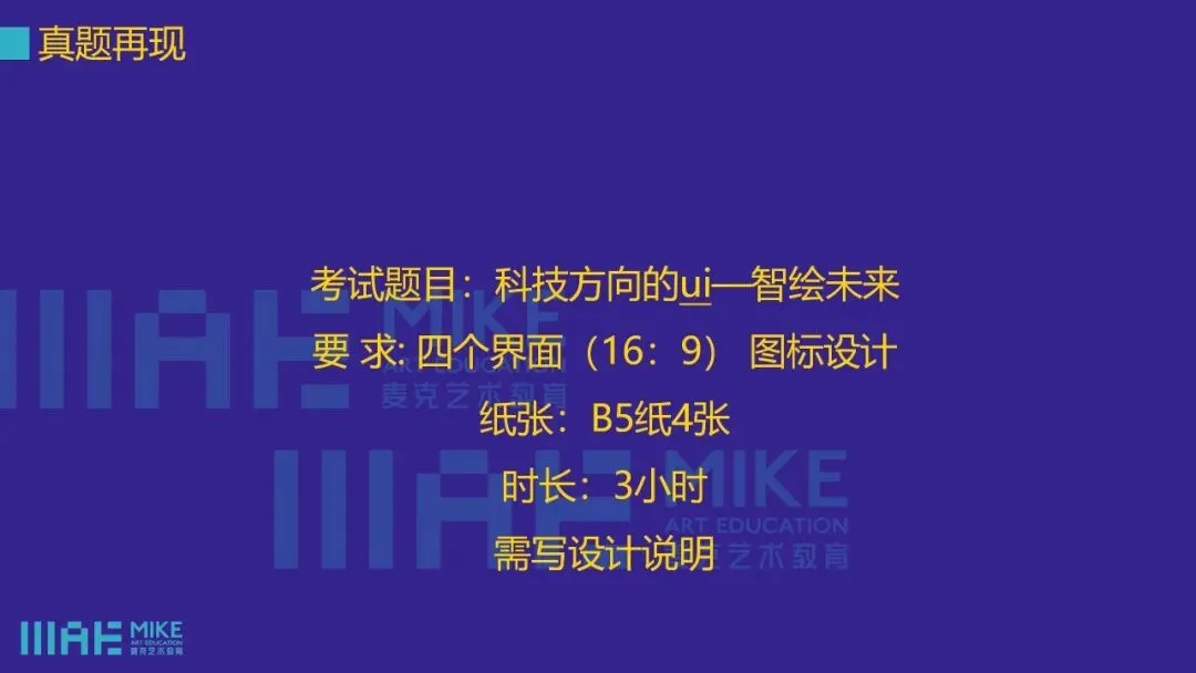 真题解析|湖南师范大学工院26届视觉传达考研 考场高分卷&真题深度解析-第5张图片-四季读书网 真题解析|湖南师范大学工院26届视觉传达考研 考场高分卷&真题深度解析-第5张图片-四季读书网