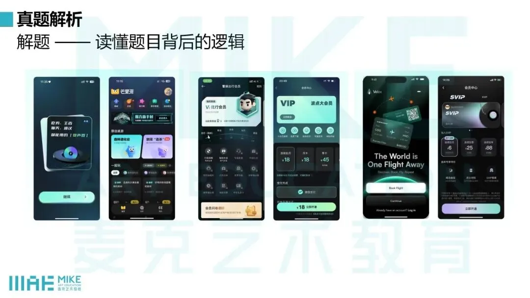 真题解析|湖南师范大学工院26届视觉传达考研 考场高分卷&真题深度解析-第8张图片-四季读书网 真题解析|湖南师范大学工院26届视觉传达考研 考场高分卷&真题深度解析-第8张图片-四季读书网