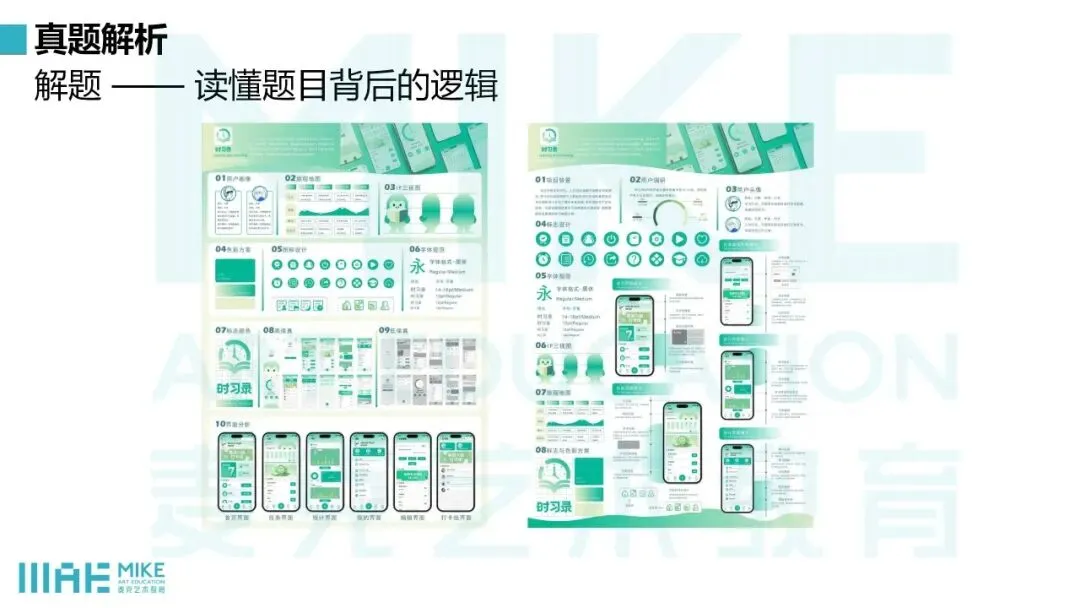 真题解析|湖南师范大学工院26届视觉传达考研 考场高分卷&真题深度解析-第10张图片-四季读书网 真题解析|湖南师范大学工院26届视觉传达考研 考场高分卷&真题深度解析-第10张图片-四季读书网