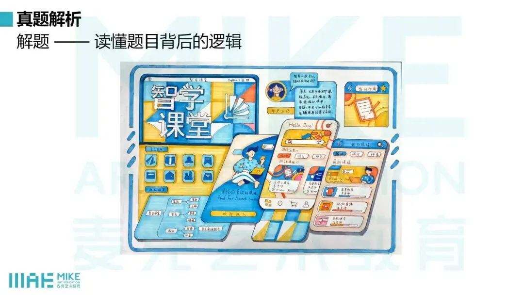 真题解析|湖南师范大学工院26届视觉传达考研 考场高分卷&真题深度解析-第11张图片-四季读书网 真题解析|湖南师范大学工院26届视觉传达考研 考场高分卷&真题深度解析-第11张图片-四季读书网