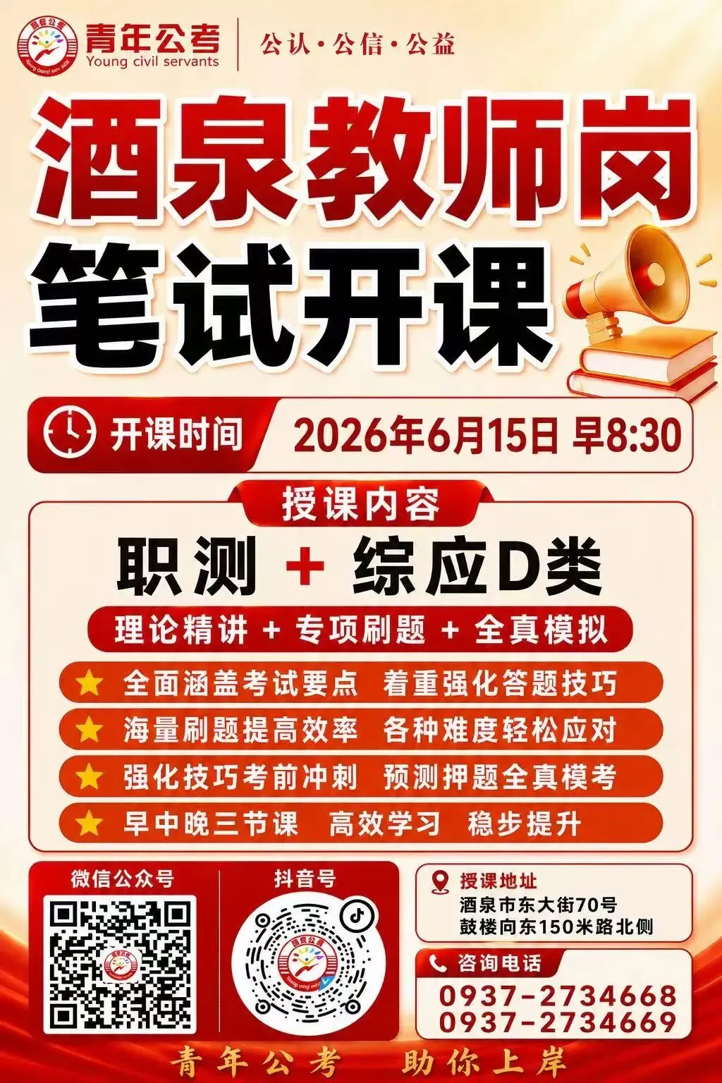 【人际关系】嘉峪关综合岗面试真题(考生回忆版)-第9张图片-四季读书网 【人际关系】嘉峪关综合岗面试真题(考生回忆版)-第9张图片-四季读书网