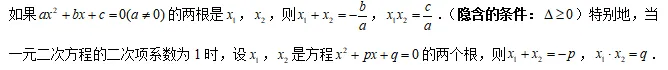 中考数学 专题12 韦达定理及其应用-第4张图片-四季读书网 中考数学 专题12 韦达定理及其应用-第4张图片-四季读书网