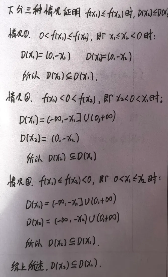 【高考真题】2026全国I卷数学卷(19题)~抽象函数性质的反证法与数学分析式证明(从局部到整体)-第7张图片-四季读书网