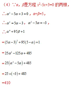 中考数学 专题12 韦达定理及其应用-第8张图片-四季读书网 中考数学 专题12 韦达定理及其应用-第8张图片-四季读书网
