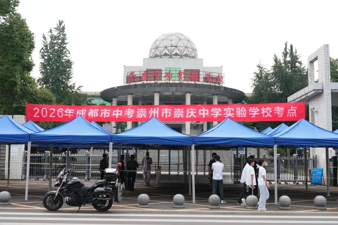 中考开考!崇州4410名考生参加-第1张图片-四季读书网