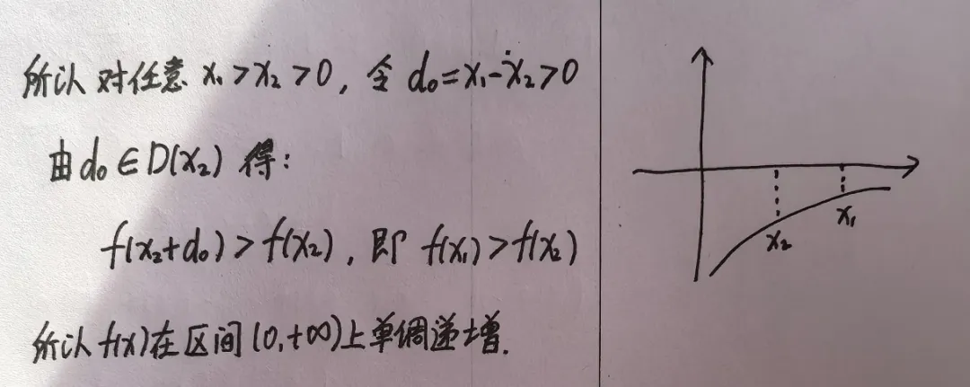 【高考真题】2026全国I卷数学卷(19题)~抽象函数性质的反证法与数学分析式证明(从局部到整体)-第15张图片-四季读书网