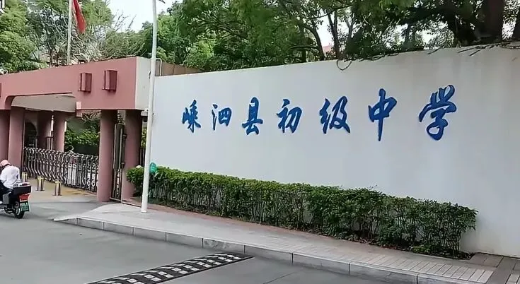 浙江一小县取消中考,会是全国的前奏吗?2035年拭目以待-第1张图片-四季读书网