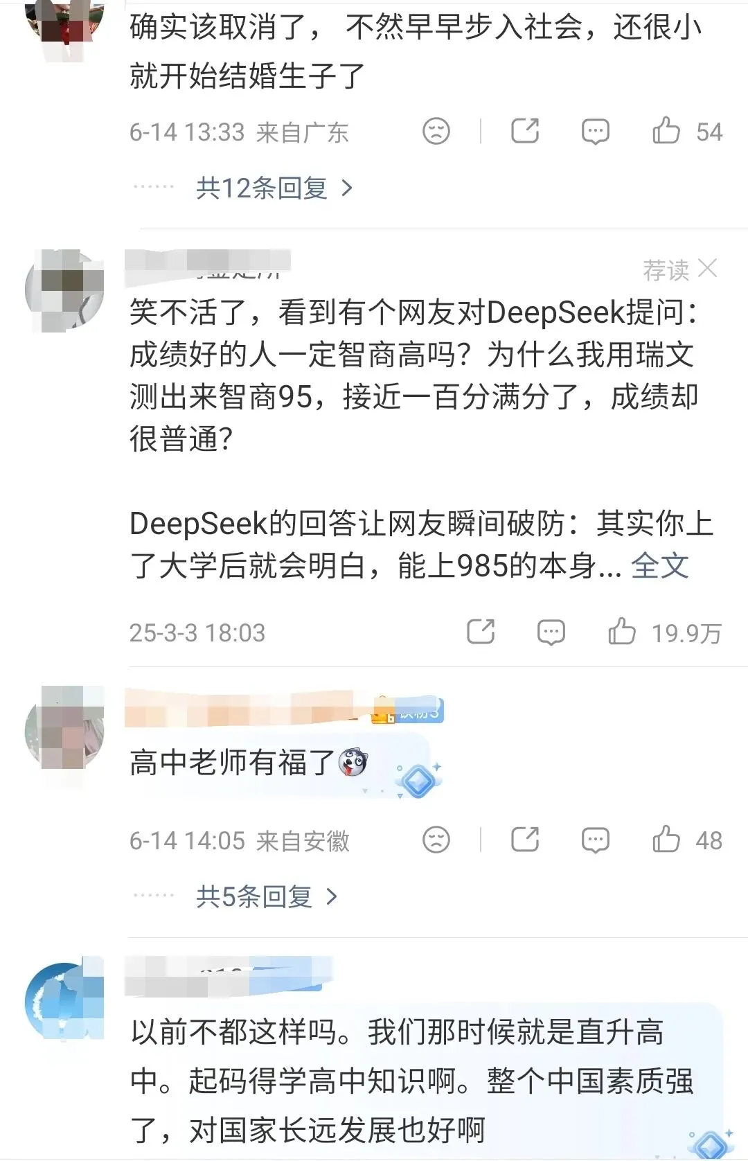 浙江一小县取消中考,会是全国的前奏吗?2035年拭目以待-第2张图片-四季读书网
