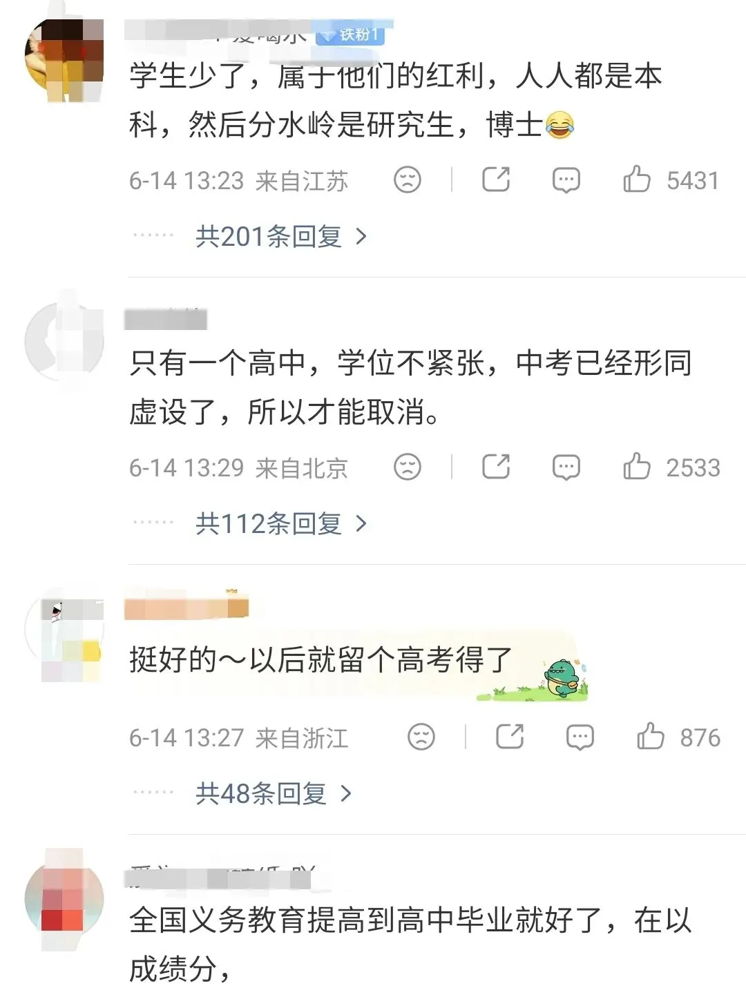 浙江一小县取消中考,会是全国的前奏吗?2035年拭目以待-第3张图片-四季读书网