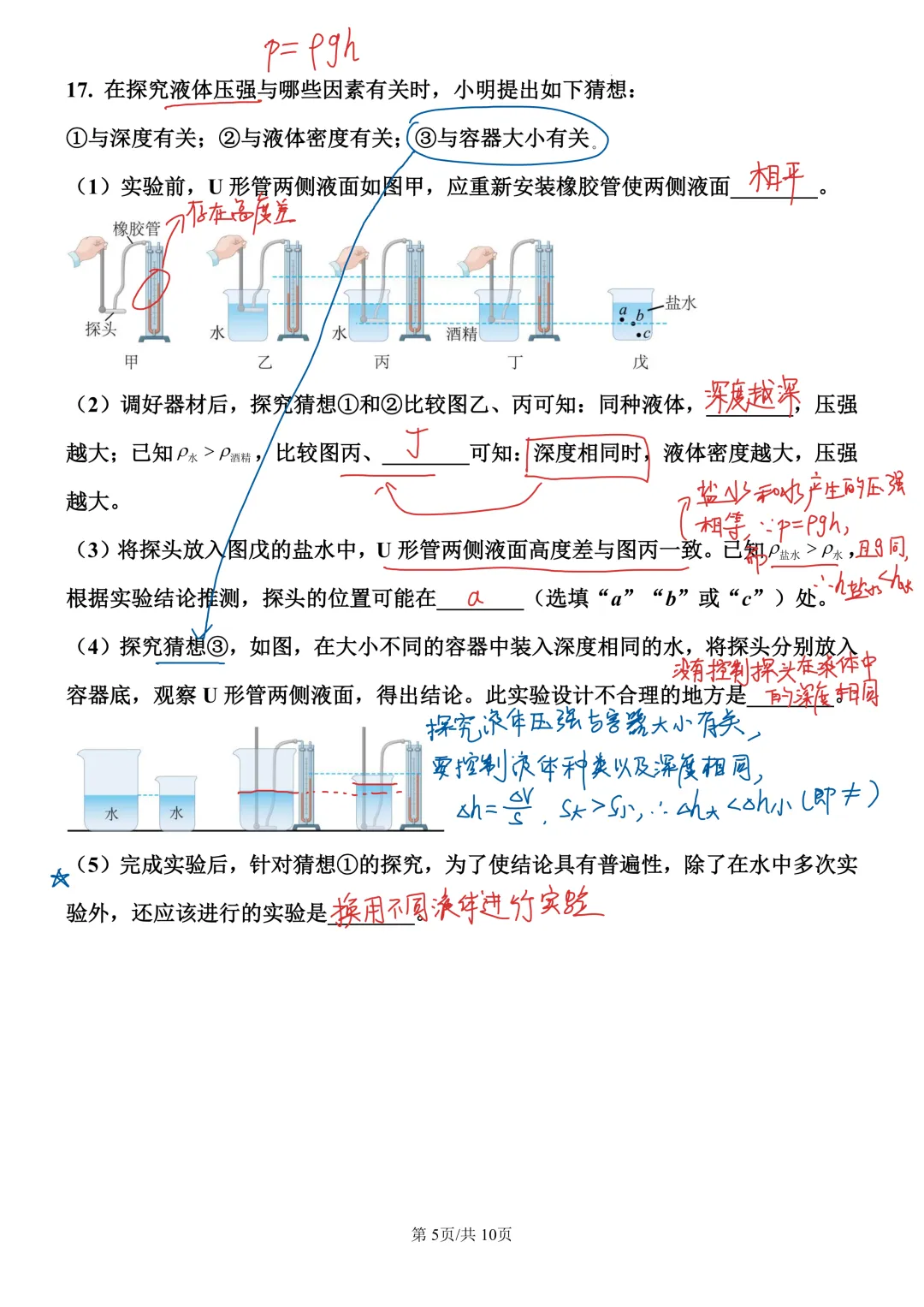 2025年广东省中考物理真题解析-第5张图片-四季读书网 2025年广东省中考物理真题解析-第5张图片-四季读书网