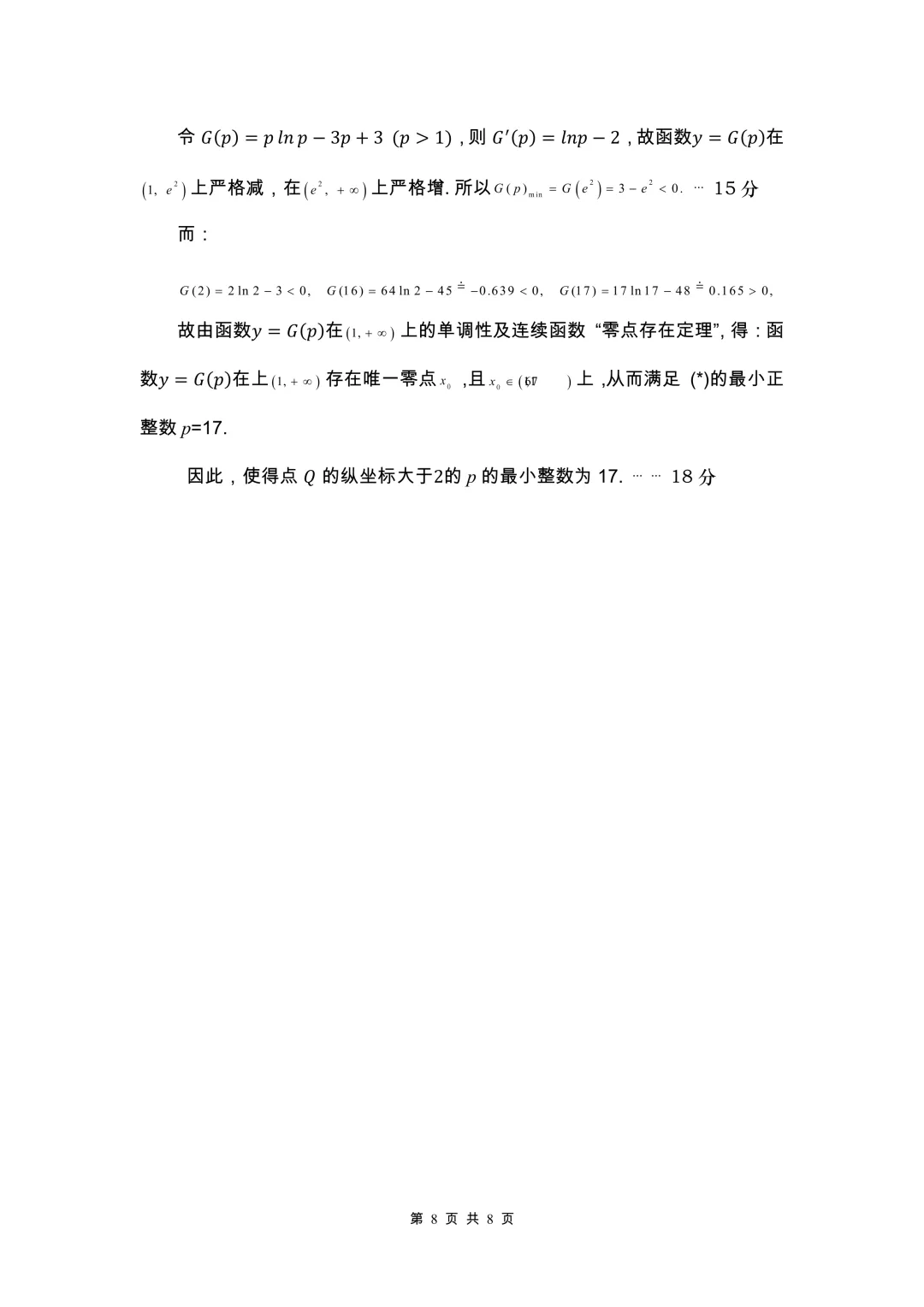 上海市静安区高二数学期末试卷含解析(2026.6)-第14张图片-四季读书网