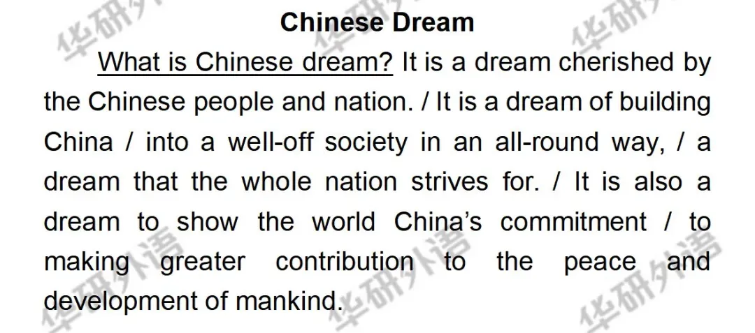 【英语专四】2026年英语专四真题参考答案-第1张图片-四季读书网 【英语专四】2026年英语专四真题参考答案-第1张图片-四季读书网