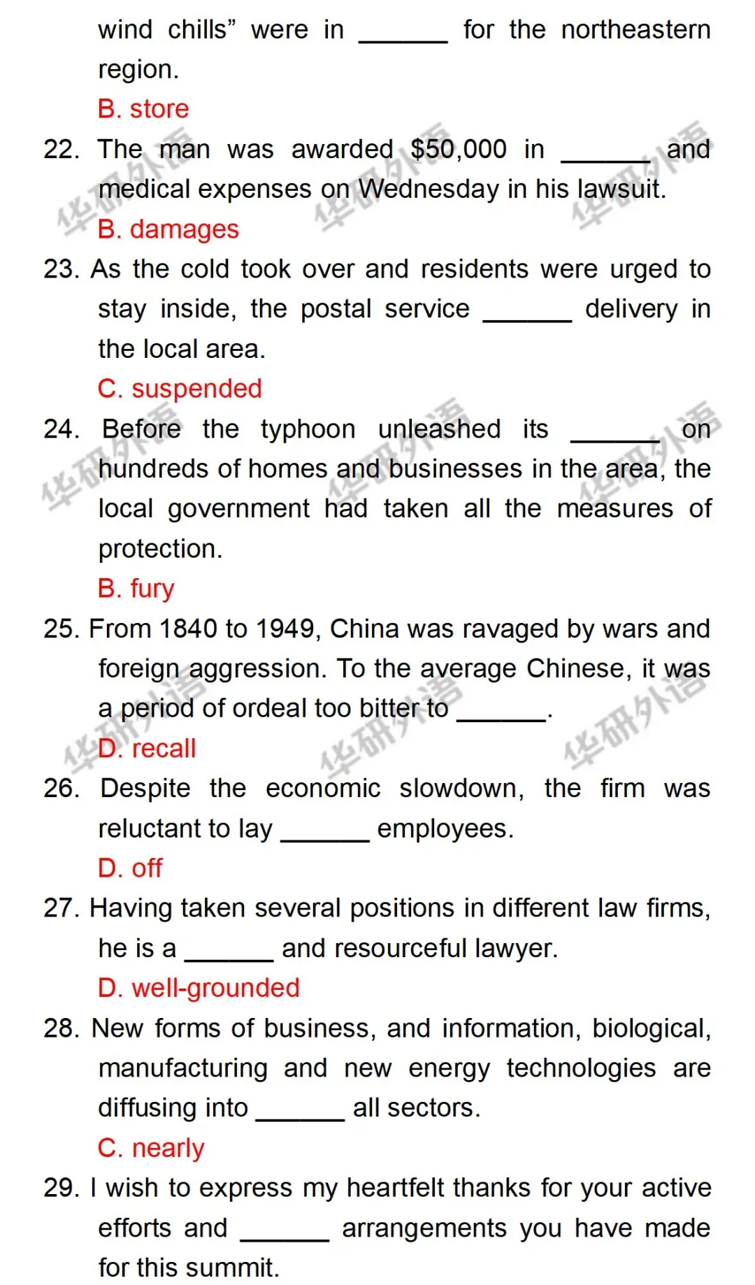 【英语专四】2026年英语专四真题参考答案-第7张图片-四季读书网 【英语专四】2026年英语专四真题参考答案-第7张图片-四季读书网