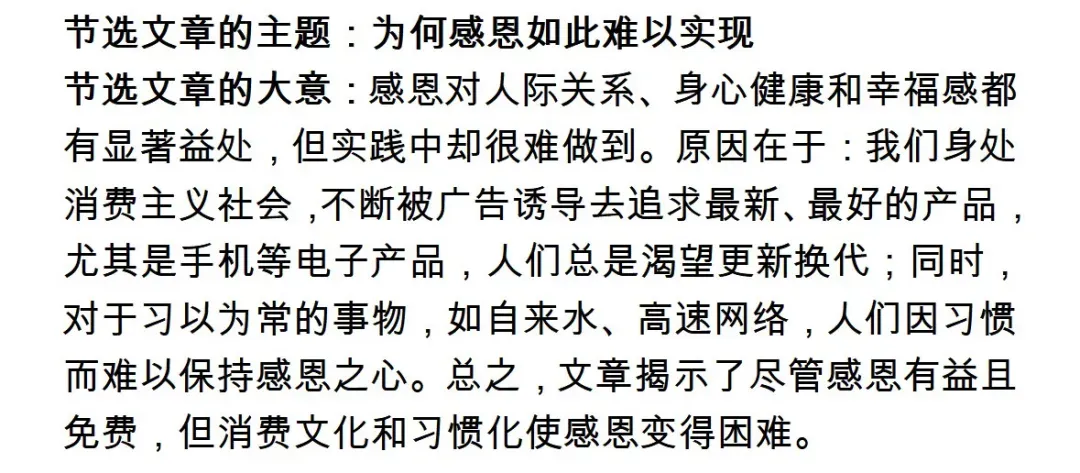 【英语专四】2026年英语专四真题参考答案-第14张图片-四季读书网 【英语专四】2026年英语专四真题参考答案-第14张图片-四季读书网