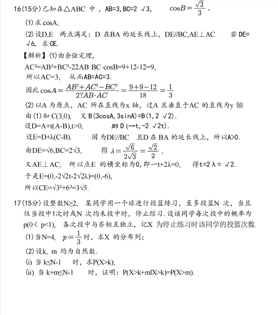 看懂2026高考数学真题趋势,你的一轮复习才能少走弯路-第14张图片-四季读书网 看懂2026高考数学真题趋势,你的一轮复习才能少走弯路-第14张图片-四季读书网