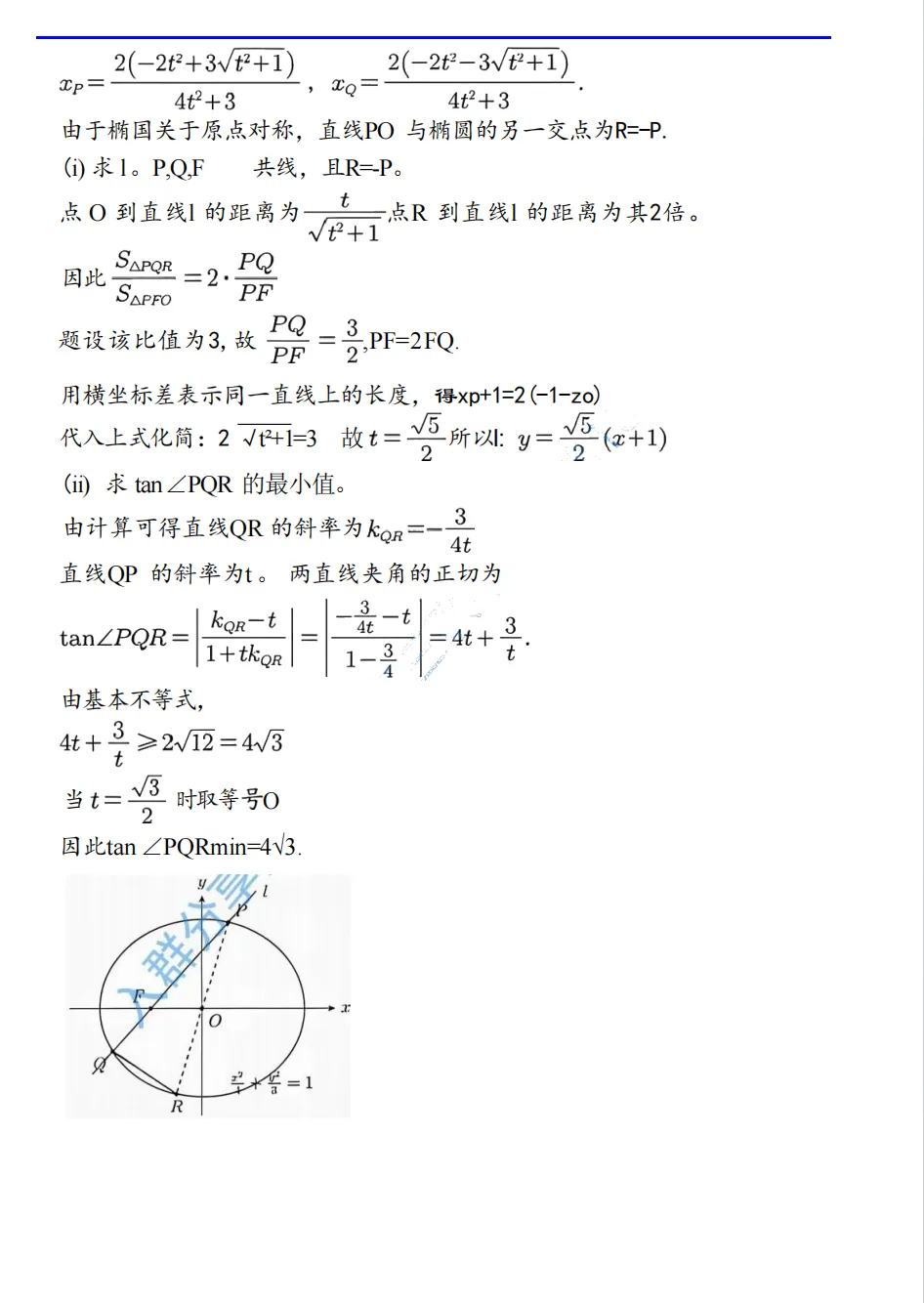 看懂2026高考数学真题趋势,你的一轮复习才能少走弯路-第16张图片-四季读书网 看懂2026高考数学真题趋势,你的一轮复习才能少走弯路-第16张图片-四季读书网