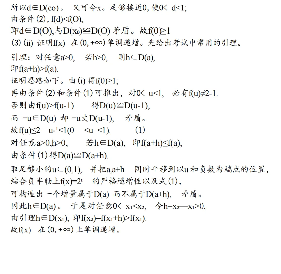 看懂2026高考数学真题趋势,你的一轮复习才能少走弯路-第18张图片-四季读书网 看懂2026高考数学真题趋势,你的一轮复习才能少走弯路-第18张图片-四季读书网