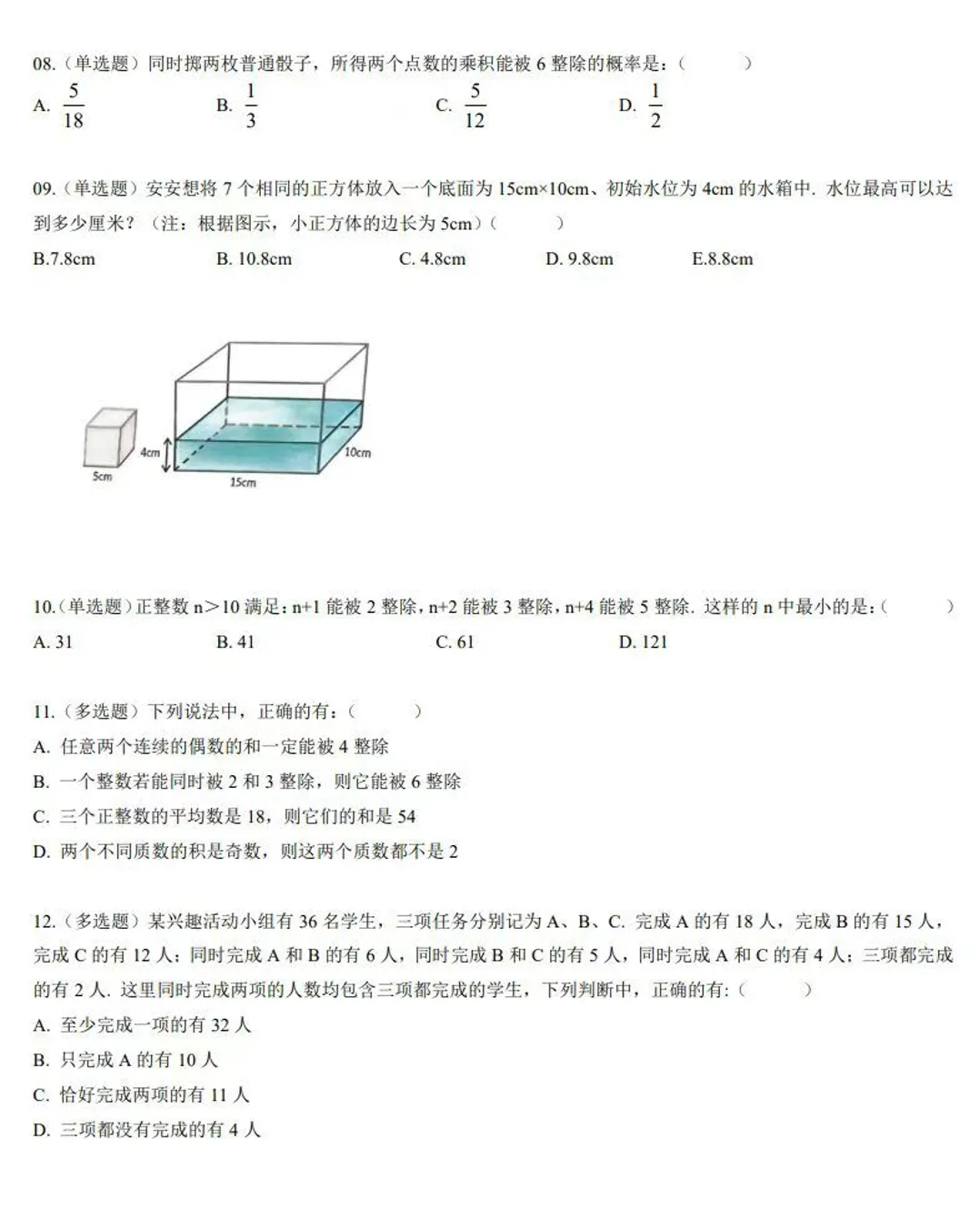 云师大附中丘班初选真题试卷!-第4张图片-四季读书网 云师大附中丘班初选真题试卷!-第4张图片-四季读书网