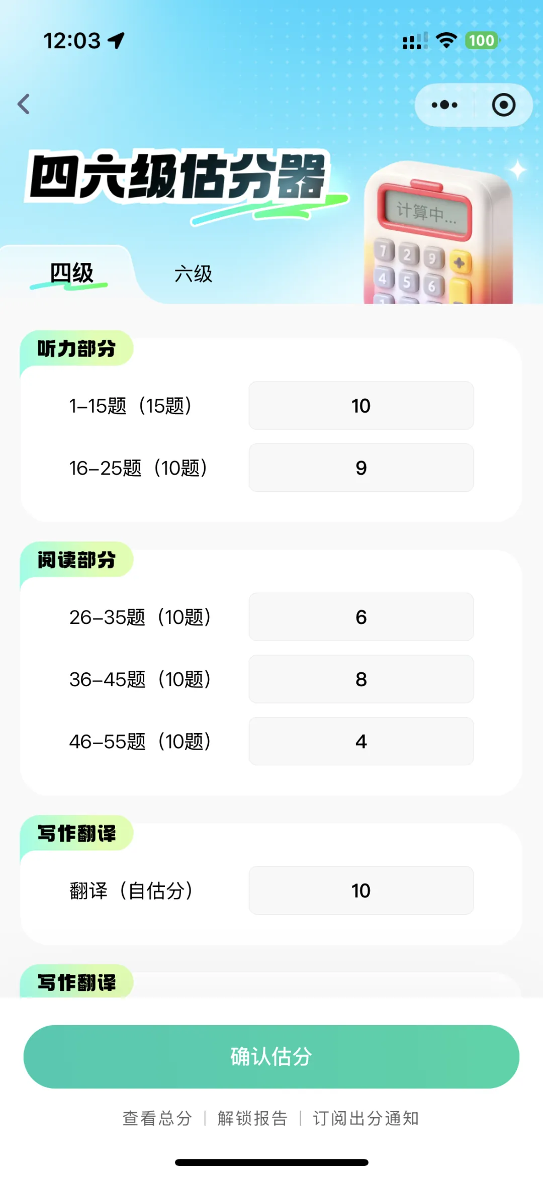 四六级考后第一时间估分!(附真题答案)-第3张图片-四季读书网 四六级考后第一时间估分!(附真题答案)-第3张图片-四季读书网