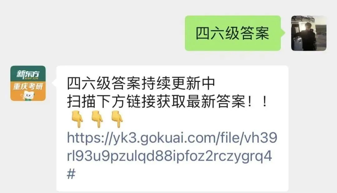四六级考后第一时间估分!(附真题答案)-第4张图片-四季读书网 四六级考后第一时间估分!(附真题答案)-第4张图片-四季读书网